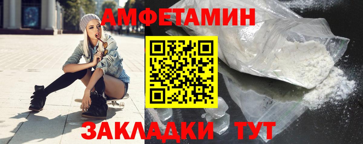 Амфетамин 97% Углич