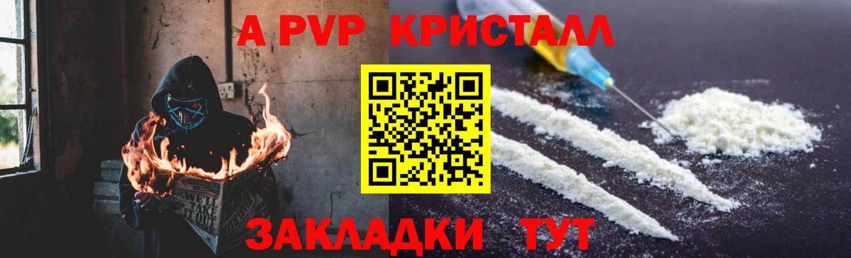 сколько стоит  APVP  Углич  APVP крисы CK  Вход с VPN  Alfa_PVP мука  A-PVP кристаллы 