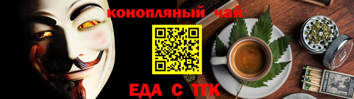 Canna-Cookies конопля  Вход с VPN  Углич 