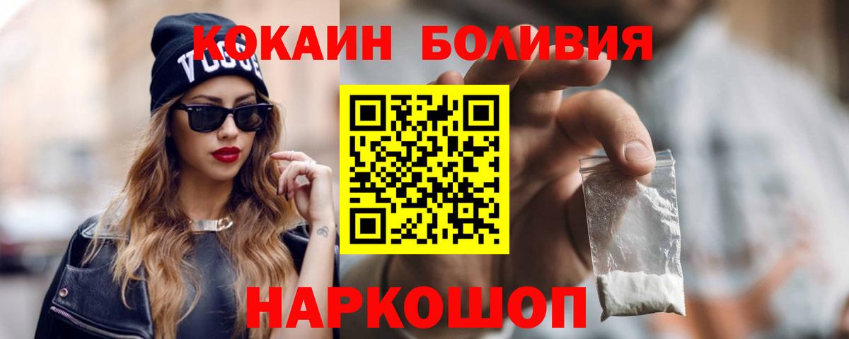 Cocaine Колумбийский Углич