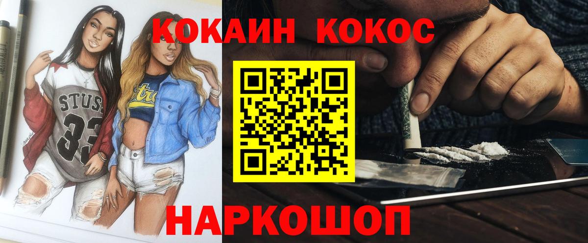 Cocaine 99%  КОКАИН 99%  Вход с VPN  Углич 
