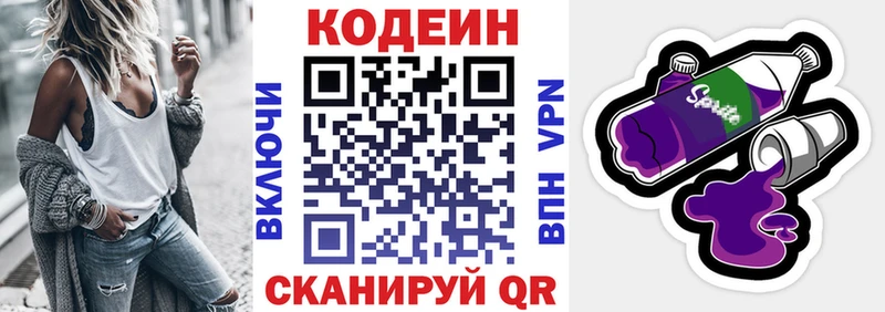Codein Purple Drank купить Углич