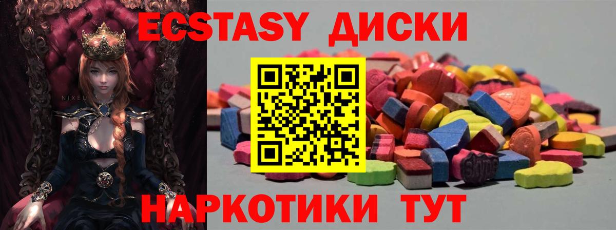 Экстази DUBAI Углич
