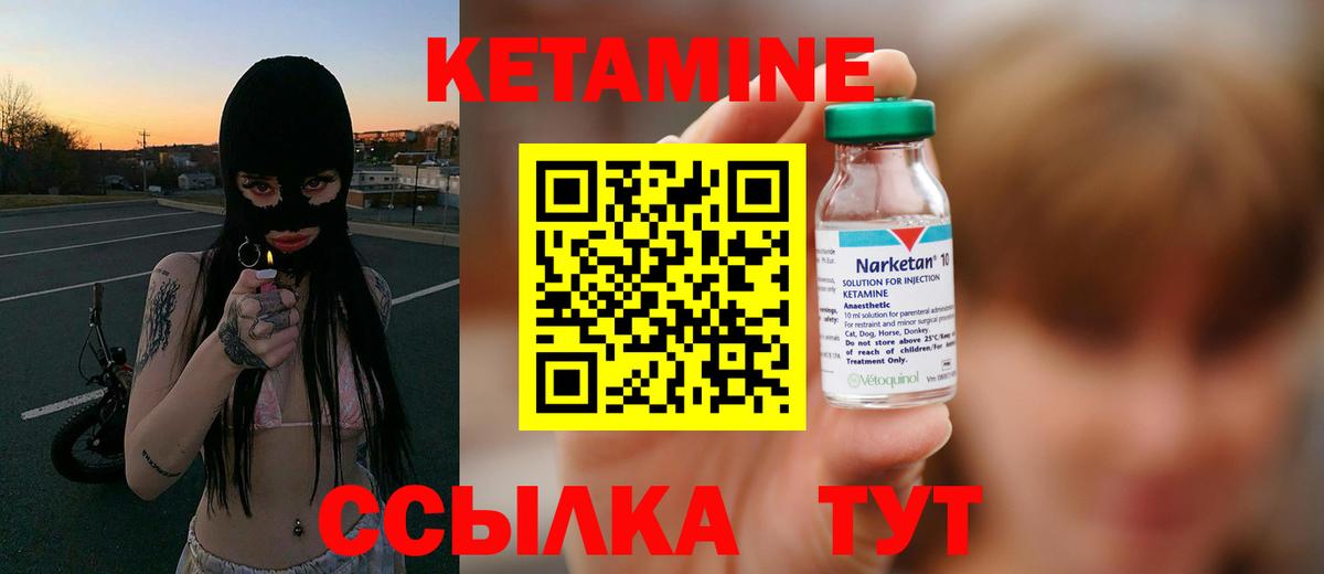 КЕТАМИН ketamine  Кетамин ketamine  Углич  Вход с VPN 