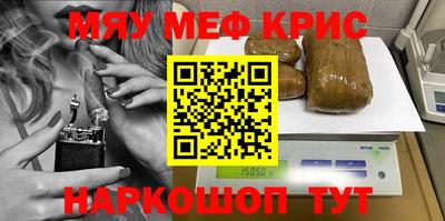 мефедрон VHQ Краснодар