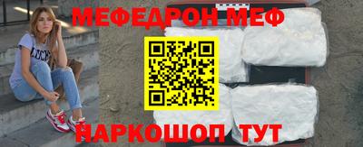 мефедрон VHQ Краснодар