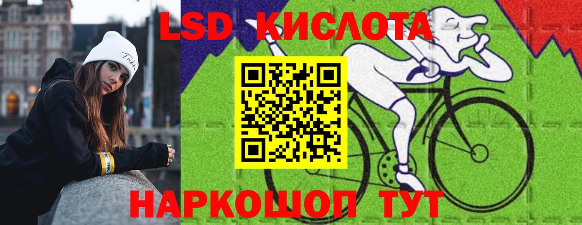 LSD-25 экстази кислота  ЛСД экстази кислота  Вход с VPN  Углич 