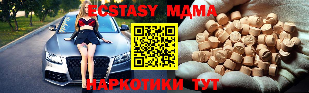 Углич  МДМА  Вход с VPN  МДМА молли  MDMA VHQ 