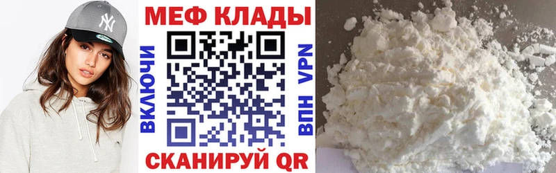 Мефедрон мука Углич