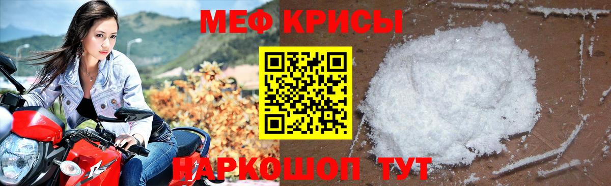 Углич  Мефедрон мука  МЯУ-МЯУ  Мефедрон  Меф VHQ  Вход с VPN 