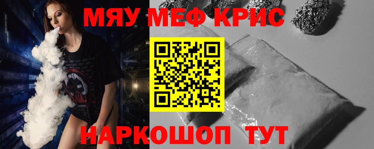 МЕФ мука Углич