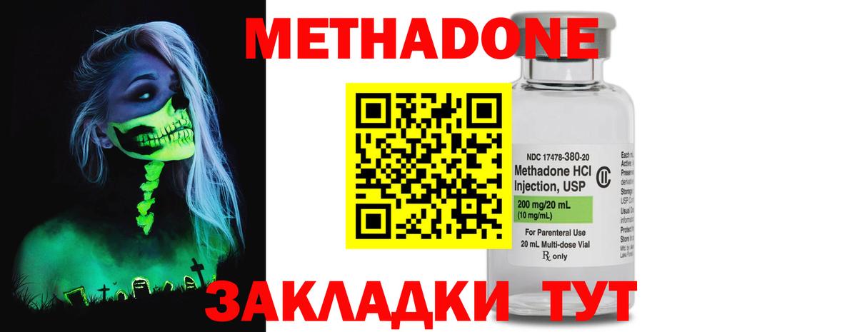 Углич  МЕТАДОН белоснежный  Вход с VPN 