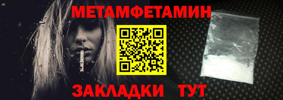 Метамфетамин мет  Метамфетамин мет  Углич  Вход с VPN 
