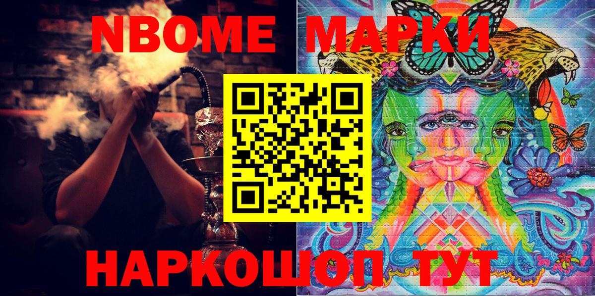 Наркотические марки 1500мкг  Вход с VPN  Углич 