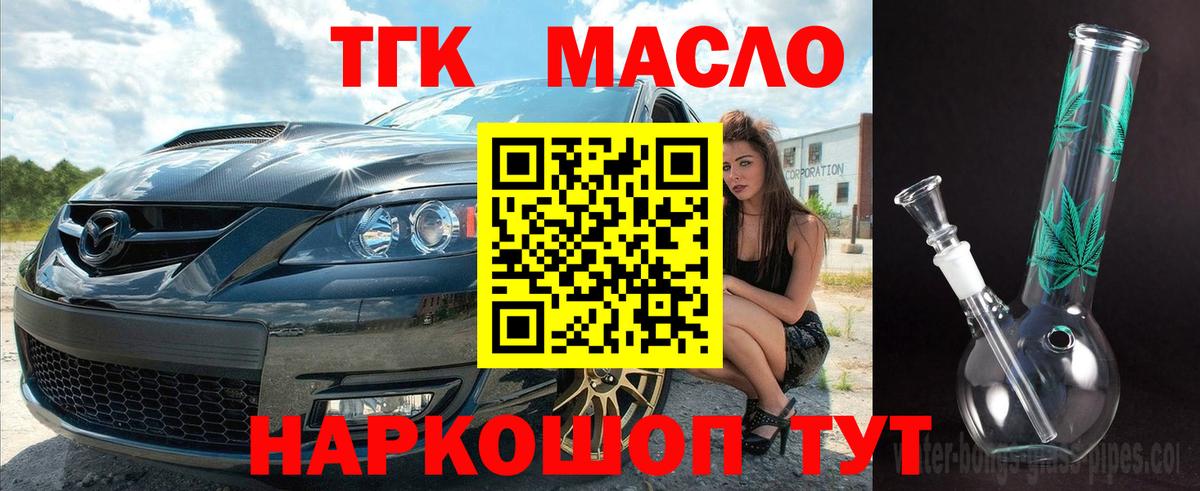 Дистиллят ТГК вейп  Дистиллят ТГК гашишное масло  Вход с VPN  Углич 